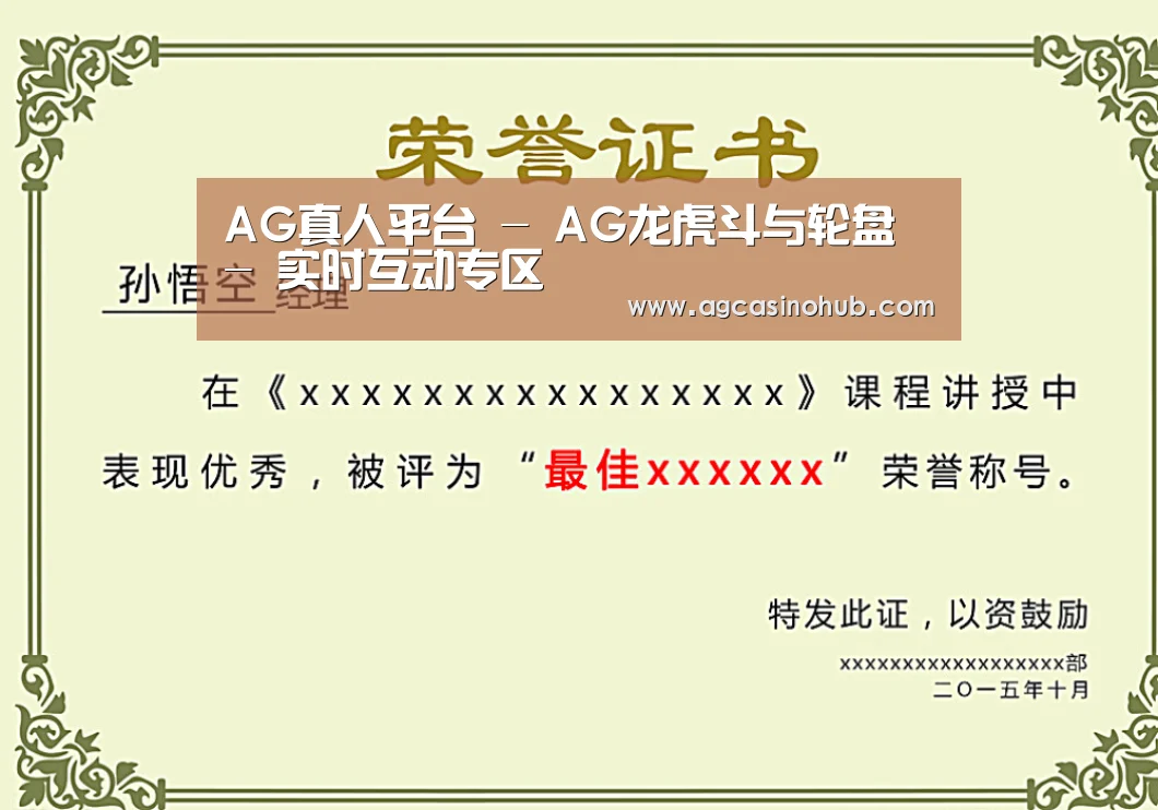 荣誉证书一(图1)