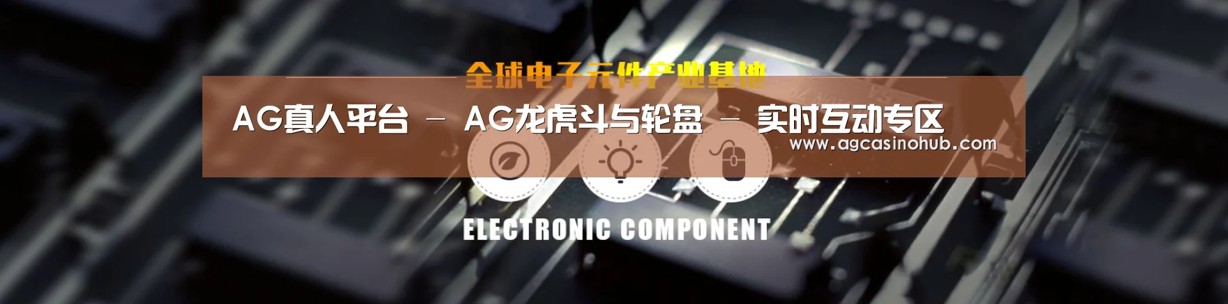 电子元件器械网站模板