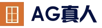 AG真人平台 - AG龙虎斗与轮盘 - 实时互动专区