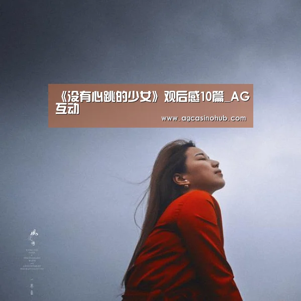 AG轮盘