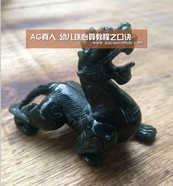 AG真人_幼儿珠心算教程之口诀(图1) AG轮盘