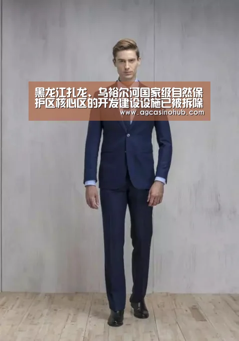 黑龙江扎龙、乌裕尔河国家级自然保护区核心区的开发建设设施已被拆除-AG真人(图3) AG轮盘